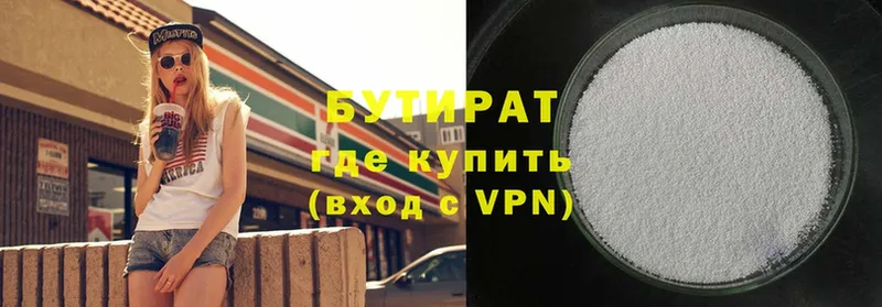 Бутират BDO  ОМГ ОМГ зеркало  Ковров 