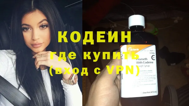 Кодеиновый сироп Lean Purple Drank  купить  сайты  Ковров 