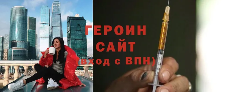 сколько стоит  Ковров  ГЕРОИН Heroin 